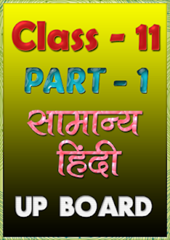 Image 0 for 11th class samanya hindi …