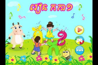 Image 0 for Learn Kor Ka