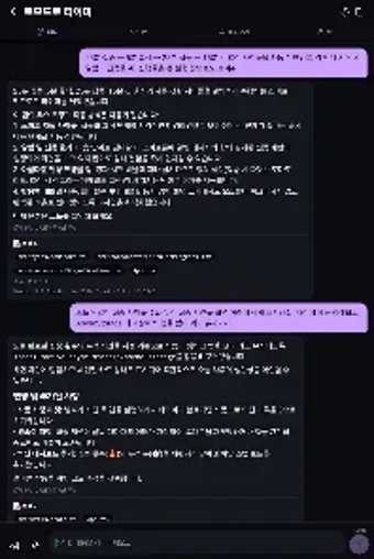 Image 0 for 만들어줘 AI - Chat to build a…