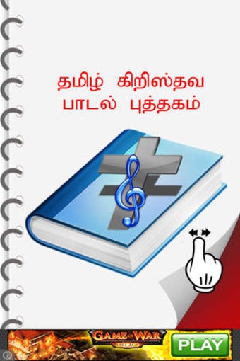 Imagen 0 para Tamil Christian Song Book