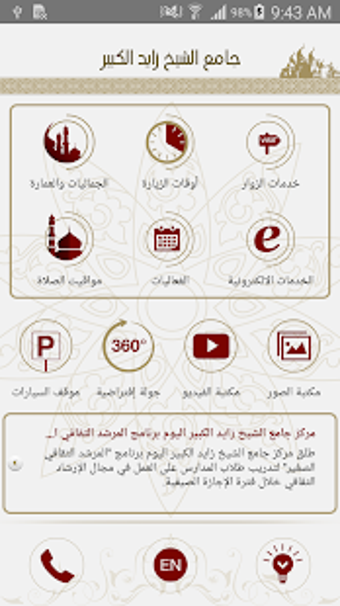 Image 3 for Sheikh Zayed Grand Mosque