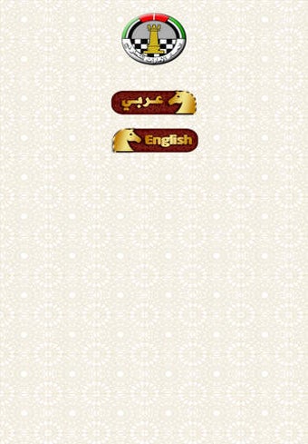 Image 0 for UAE Chess