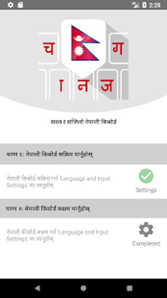Image 0 for Nepali Keyboard