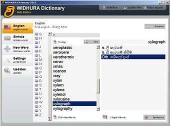 Image 1 for Widhura Dictionary 2014