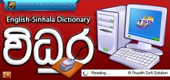 Image 0 for Widhura Dictionary 2014