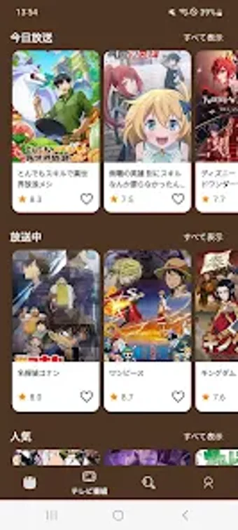 Image 0 for AniMochi