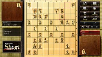 Imagen 2 para Shogi -Japanese Chess- fo…