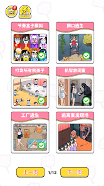 Image 0 for Puzzle Prank Kingdom