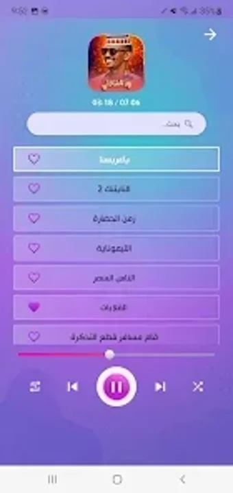 Imagen 0 para جميع اغاني ود الشاذلي 202…