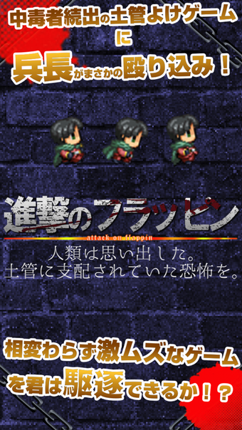 Image 0 for Attack on Flappin -Tribut…