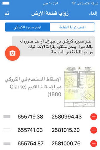 Imagen 0 para Oman Real