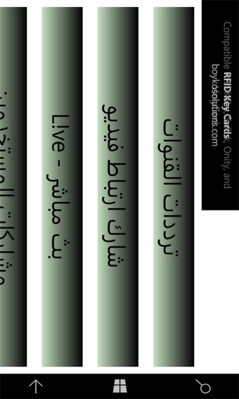Image 0 for Arab TV directory for Win…