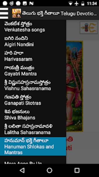 Image 1 for - 100+ Telugu God Audio S…