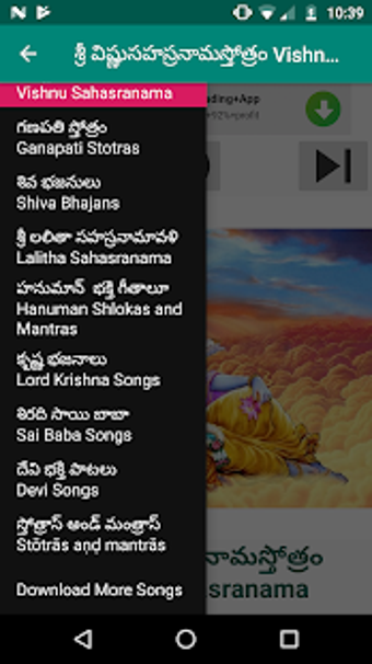Image 0 for - 100+ Telugu God Audio S…