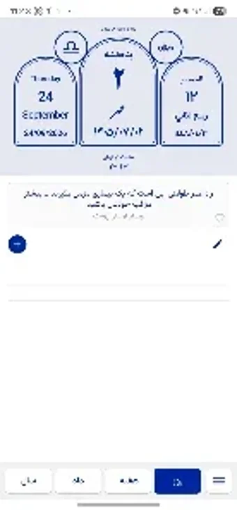 Imagen 0 para Taghvim تقویم کلاسیک