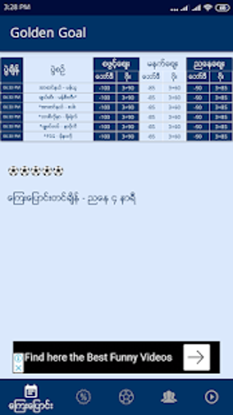 Image 1 for Golden Goal Football Stat…