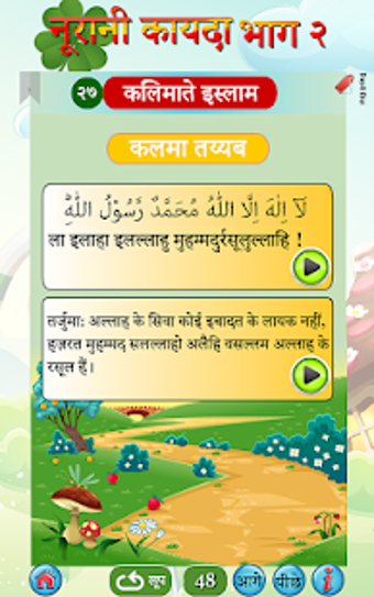 Imagen 1 para Noorani Qaida in Hindi Pa…