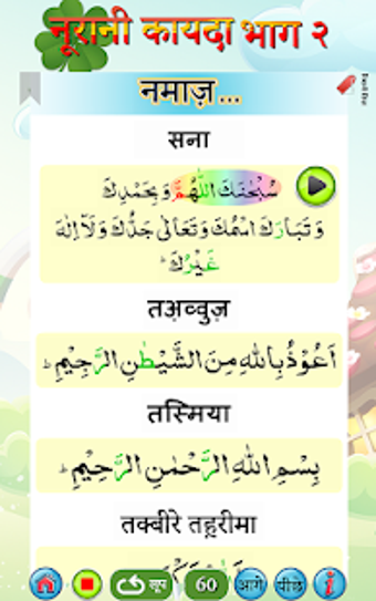 Imagen 2 para Noorani Qaida in Hindi Pa…