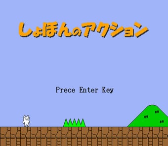 Image 0 for Shobon no Action