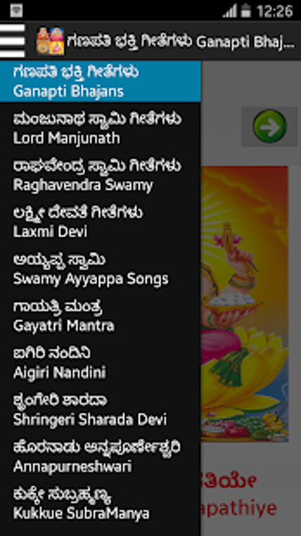 Imagen 0 para -100 + Kannada God Song