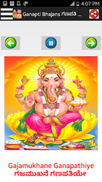 Imagen 3 para -100 + Kannada God Song
