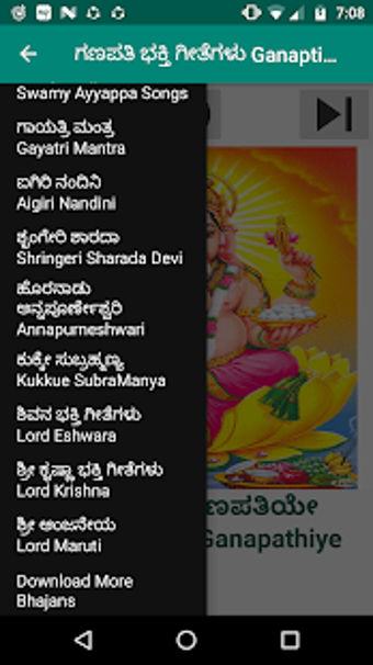 Imagen 1 para -100 + Kannada God Song