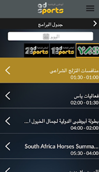 Imagen 1 para Abu Dhabi Sports live