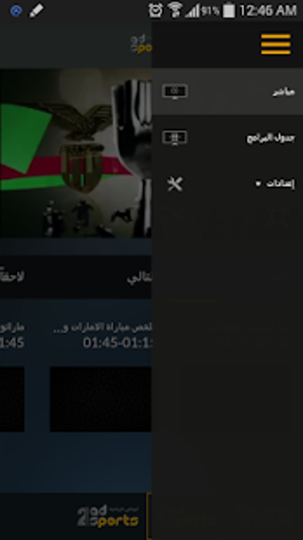 Imagen 0 para Abu Dhabi Sports live