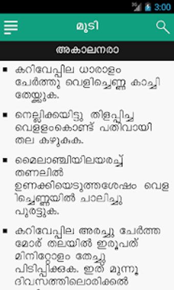 Image 2 for Ottamoolikal Malayalam