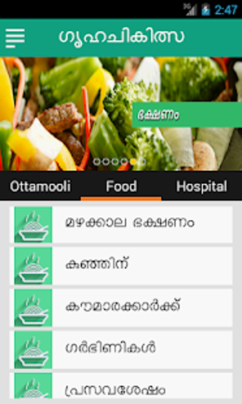 Image 0 for Ottamoolikal Malayalam