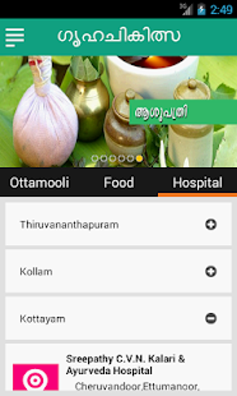 Image 1 for Ottamoolikal Malayalam
