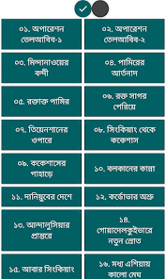 Image 0 for Saimum Series offline