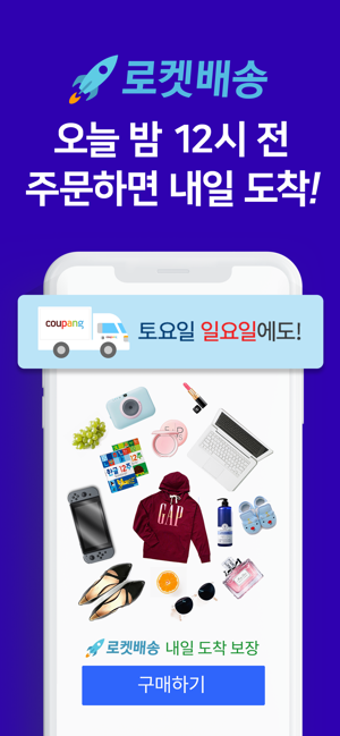 Image 1 for - Coupang