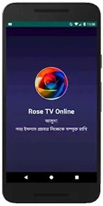 Image 0 for Rose Tv Online