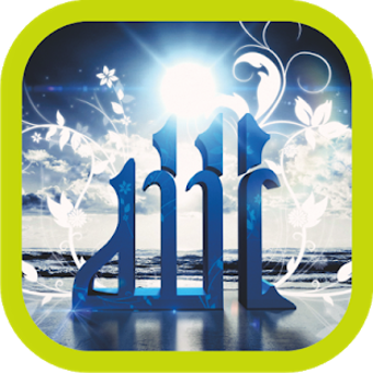 Image 1 for Takbeers Eid Al-Fitr & Al…