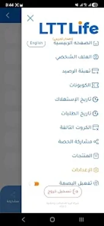 Image 0 for LTT LIFE Beta