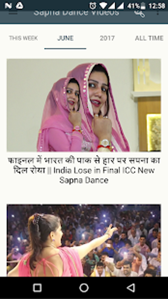 Image 1 for Sapna Choudhary dance vid…