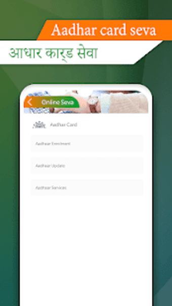 Image 3 for Online Seva : Digital Ser…
