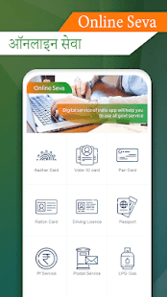 Image 0 for Online Seva : Digital Ser…