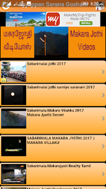 Image 2 for Ayyappan Sarana Gosham