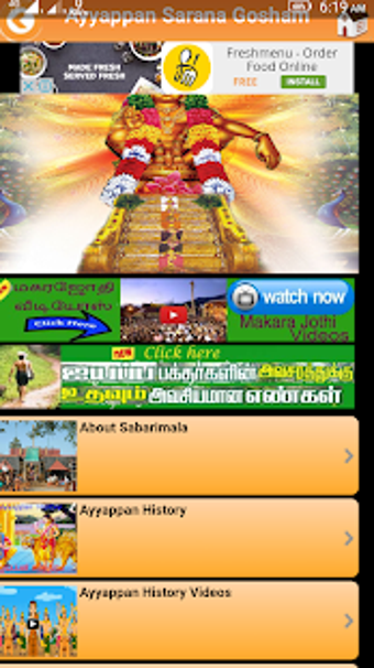 Image 1 for Ayyappan Sarana Gosham