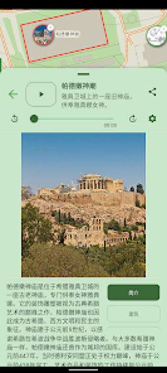 Image 0 for StoryMapp
