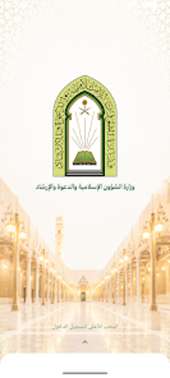 Image 0 for Masajid