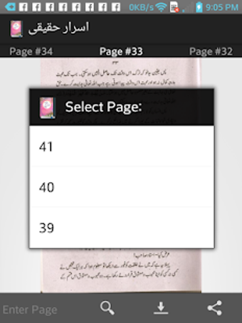 Image 2 for Israr e Haqeeqi