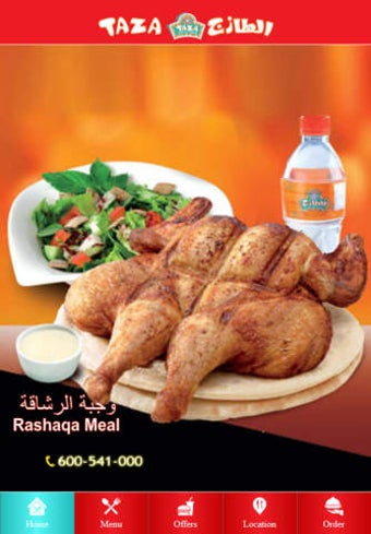 Image 0 for TAZAUAE