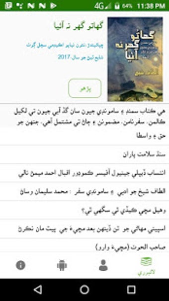 Image 1 for Altaf Shaikh Books