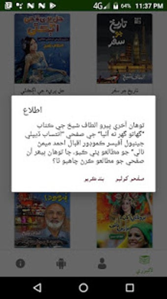 Image 3 for Altaf Shaikh Books