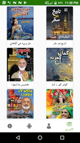 Imagen 0 para Altaf Shaikh Books