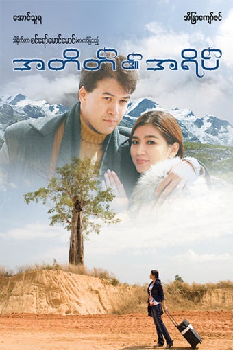 Image 0 for Myanmar ShadowOfThePast