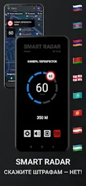 Imagen 0 para Антирадар Smart Radar